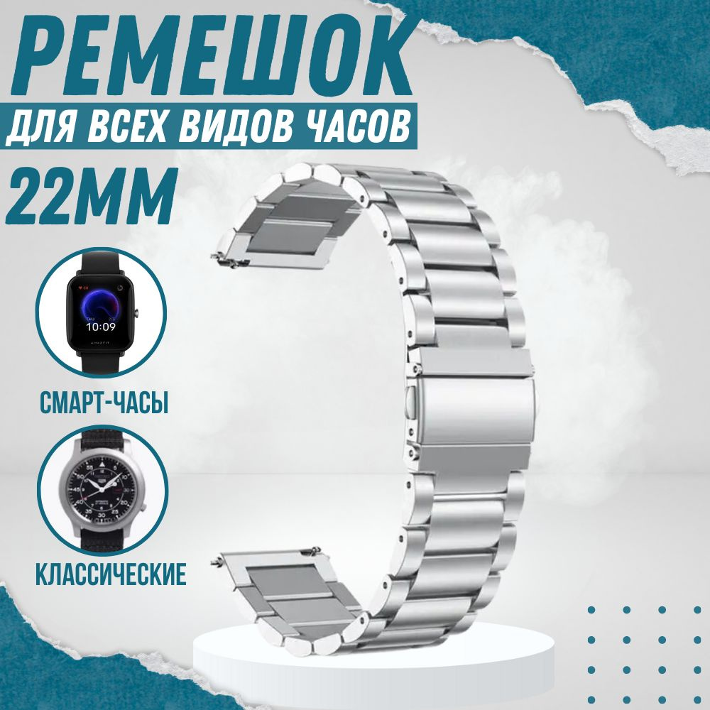 Ремешок для часов 22мм Xiaomi Amazfit Samsung Galaxy Watch Huawei Honor браслет для смарт часов 22мм #1