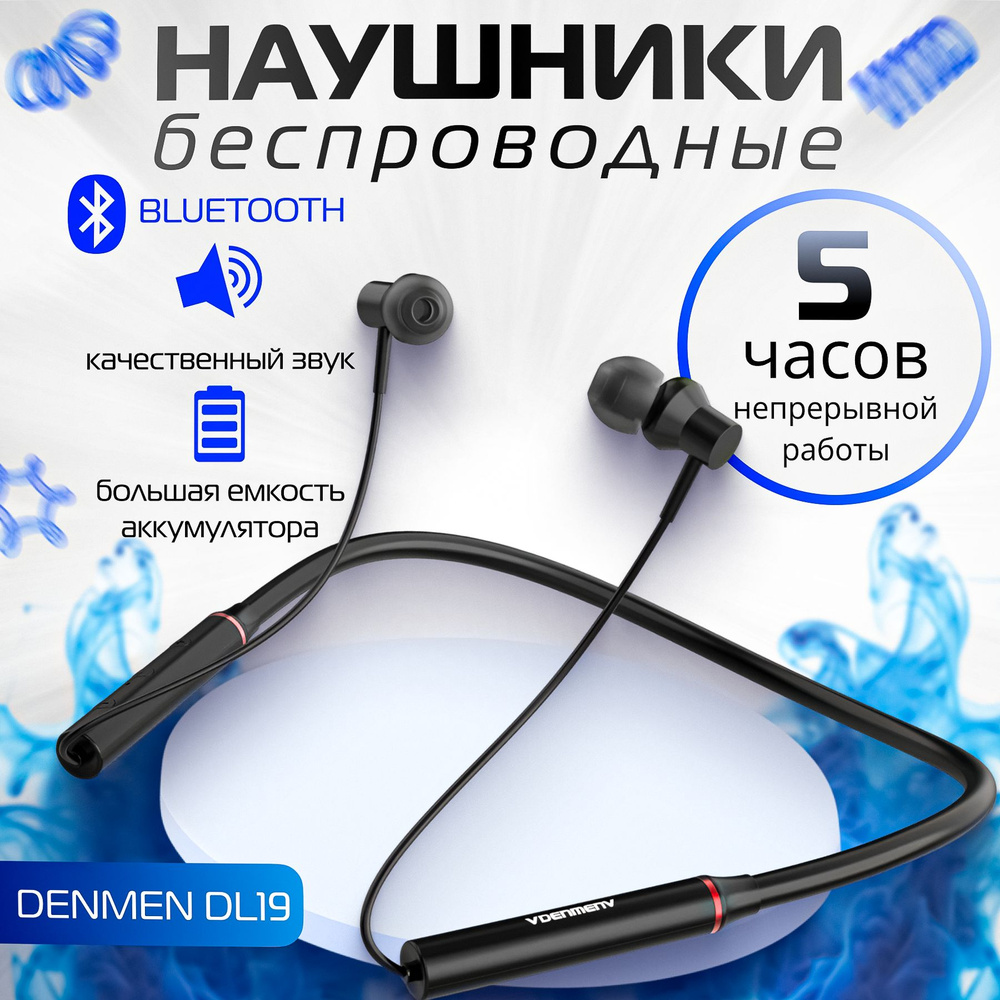 Наушники беспроводные спортивные на шею для бега bluetooth с микрофоном блютуз Denmen DL19 влагозащищенные #1