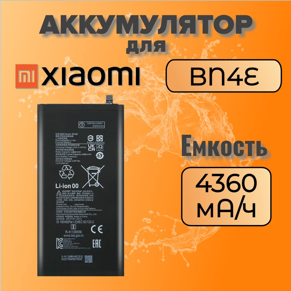 Аккумулятор для Xiaomi BN4E (Pad 5) Premium #1