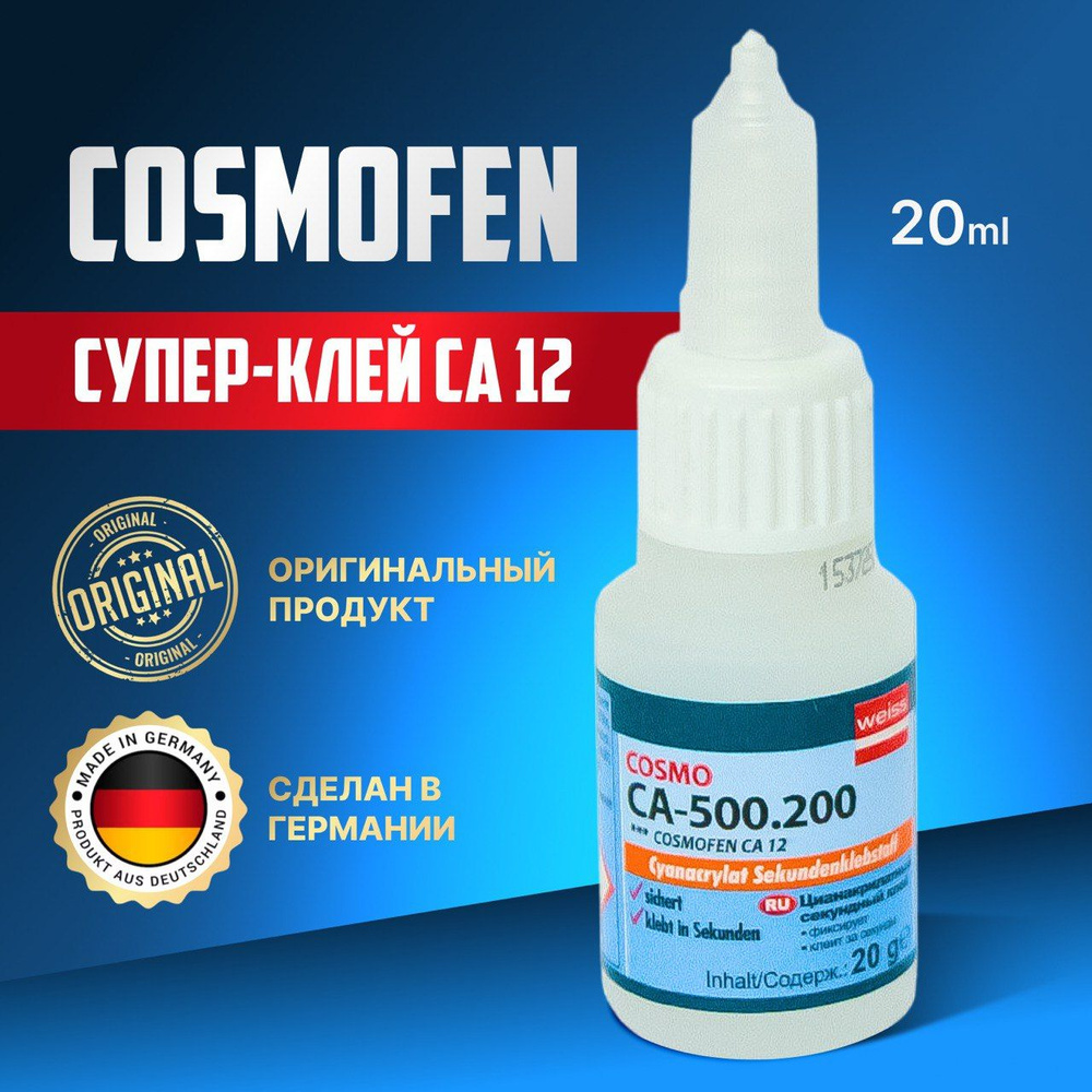 Клей космофен, cosmofen CA 12, COSMO CA-500.200, супер секундный #1