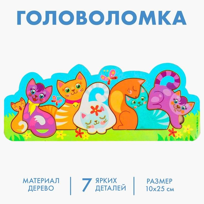 Головоломка, 25х10 см 1 шт. #1