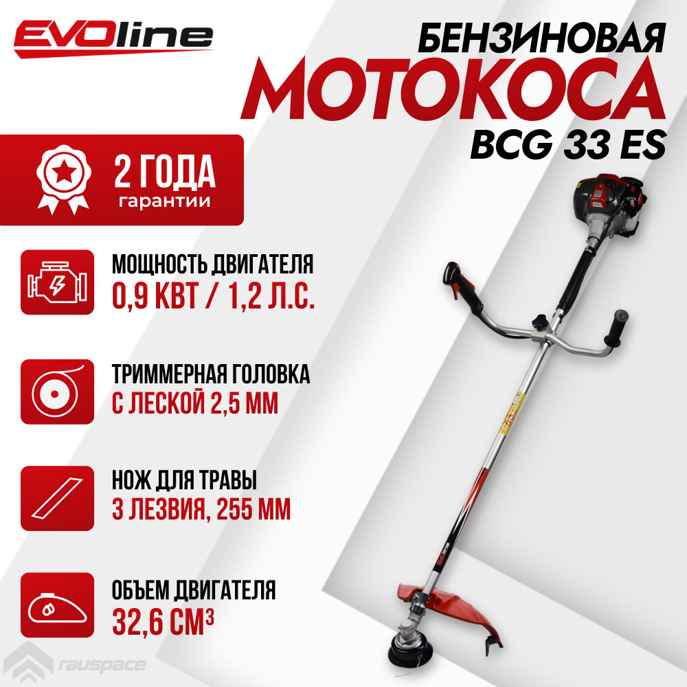 Мотокоса бензиновая EVOline BCG 33 ES #1