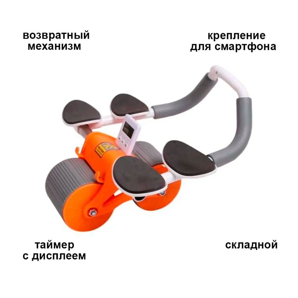 DomZone Мини-тренажер Роликовое колесо для рук и плеч с коленным ковриком и таймером  #1