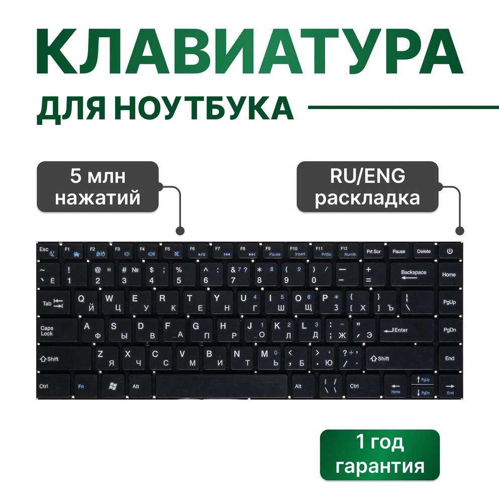 Клавиатура для DEXP Navis P100, IRBIS NB131, NB137S, Haier, Prestigio SmartBook и др.  #1