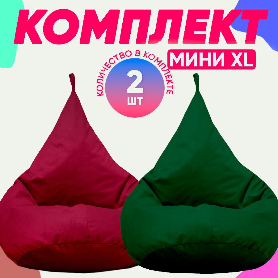 PUFON Кресло-мешок Груша, Микровелюр, Размер XL,бордовый, темно-зеленый  #1