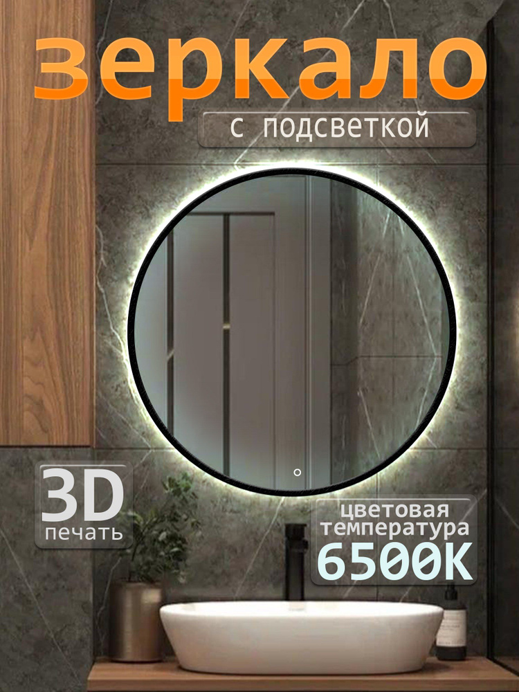 Mirror collection Зеркало интерьерное, 70 см х 70 см, 1 шт #1