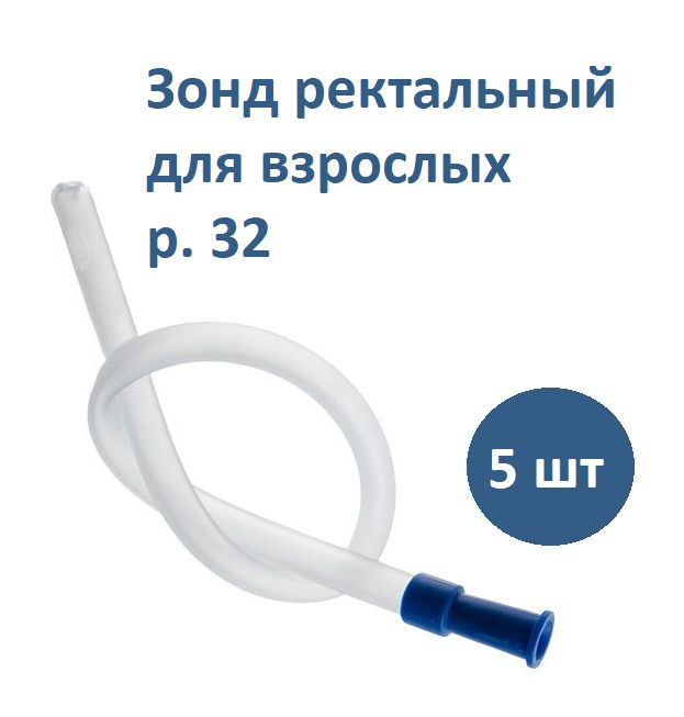 Трубка ректальная газоотводная для взрослых р.32 длина 40см Inekta уп. 5шт.  #1