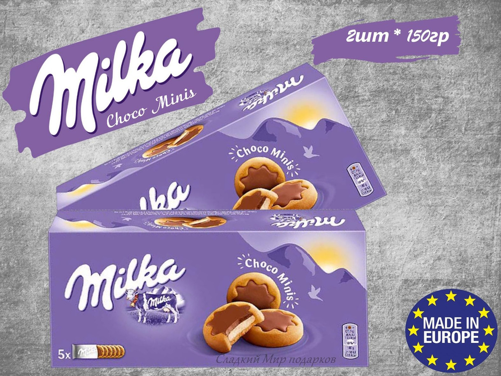 Печенье шоколадное Milka Choco Minis/ Милка Чоко Минис 2 шт по 150 гр  #1