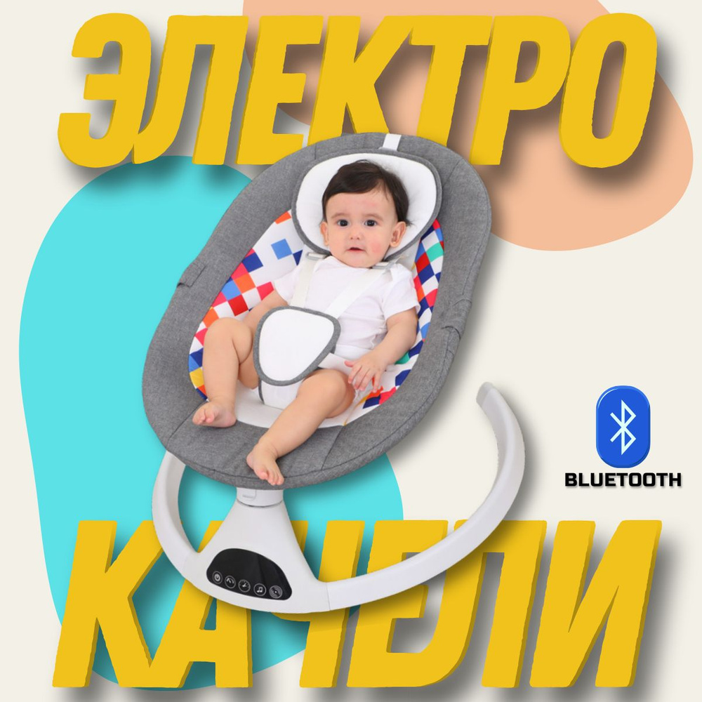 Электрокачели для новорожденных goodbaby, шезлонг электрический goodbaby  #1