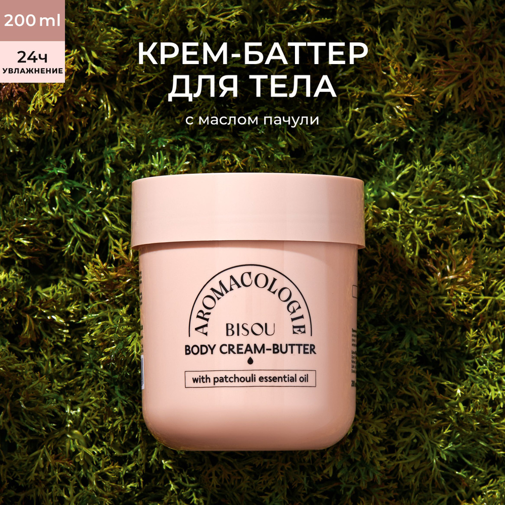 BISOU Крем-баттер для тела Pear Blossom, с эфирным маслом пачули, 200 мл  #1