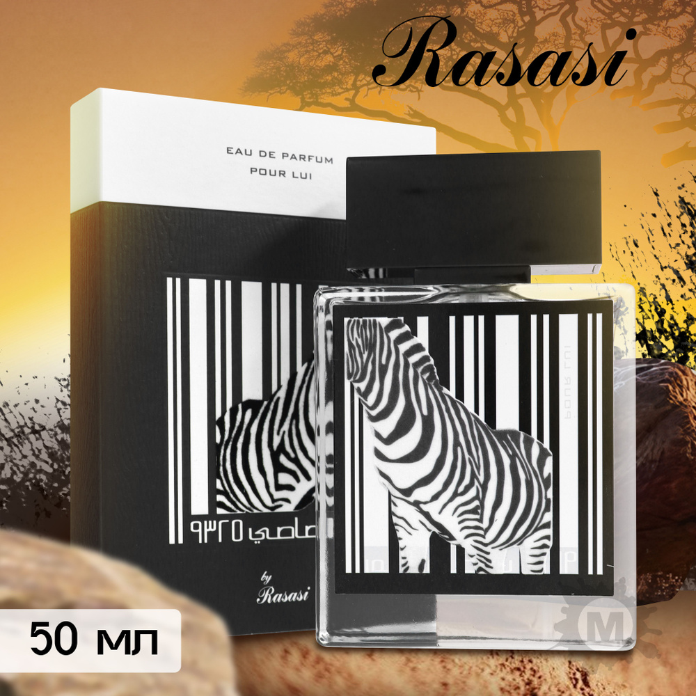 Мужская парфюмерная вода Rasasi Rumz Al Rasasi 9325 Pour Lui Zeb; 50 мл #1