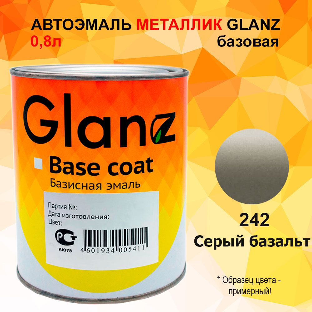 Автоэмаль GLANZ металлик (0,8л) 242 Серый базальт #1