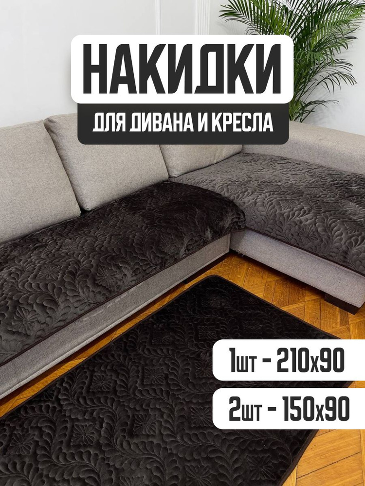 Дивандек для углового дивана, 210х90см #1