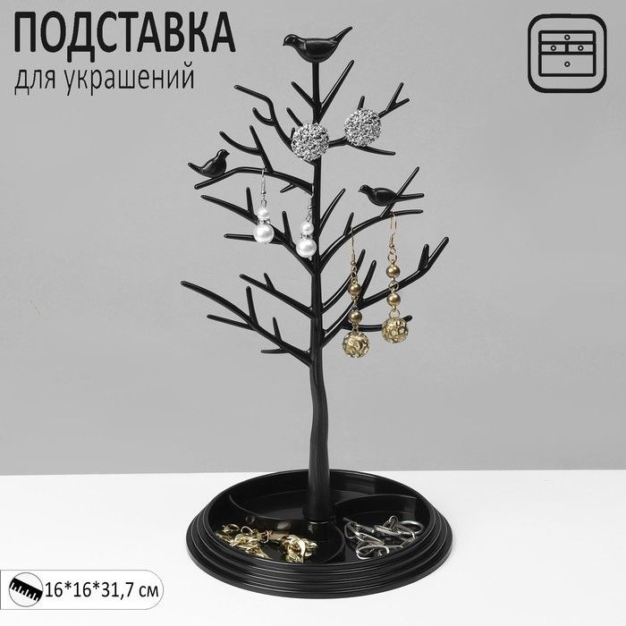 Подставка для украшений Птички на дереве , 16 16 31,7 см, цвет чёрный  #1
