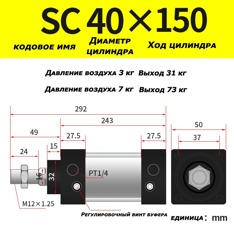 Пневмоцилиндр, SC40X150,ход поршня 150 мм,D40 #1