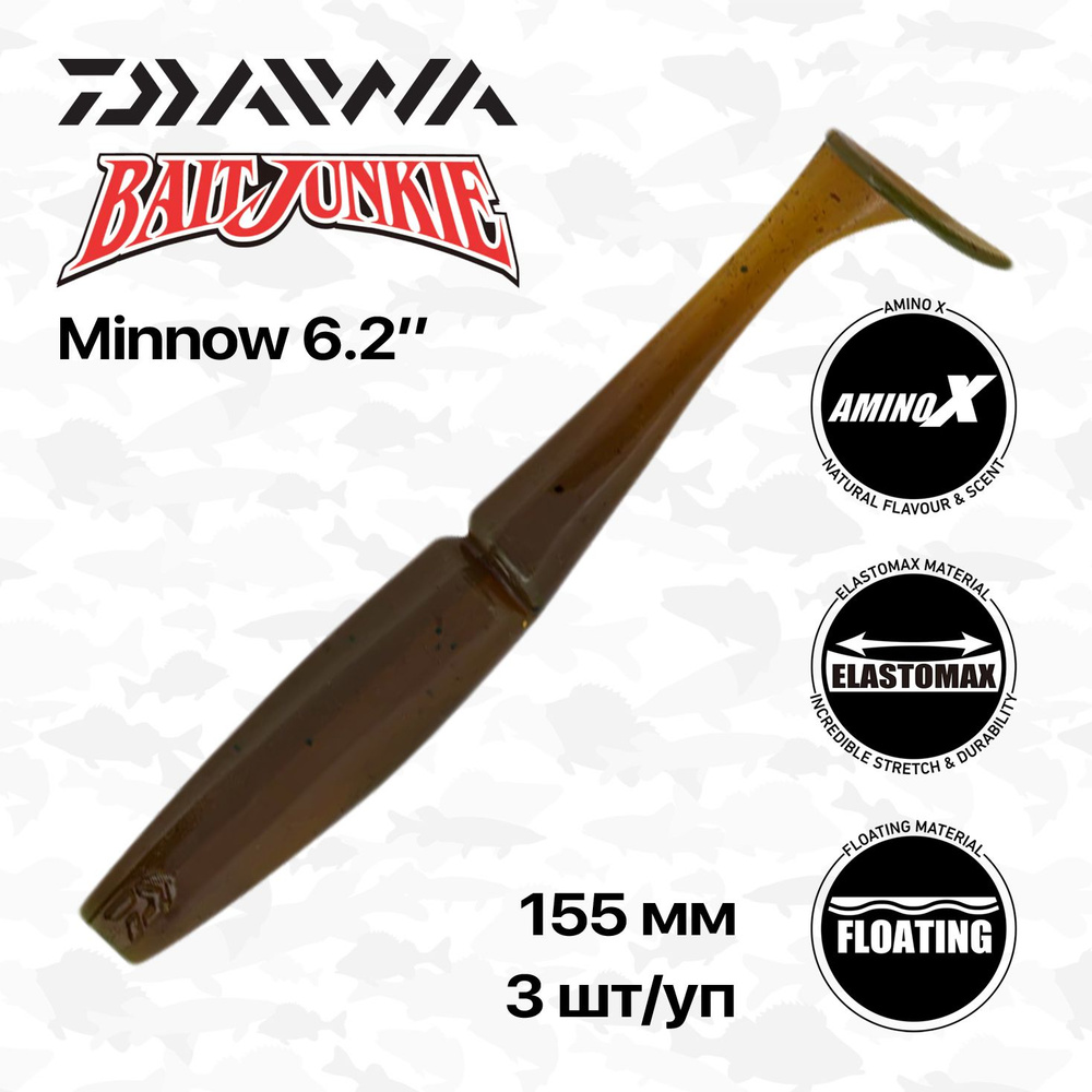 Виброхвосты Daiwa Bait Junkie Minnow 6.2", 15,5 см, 3 шт/уп, #Motor Oil UV #1