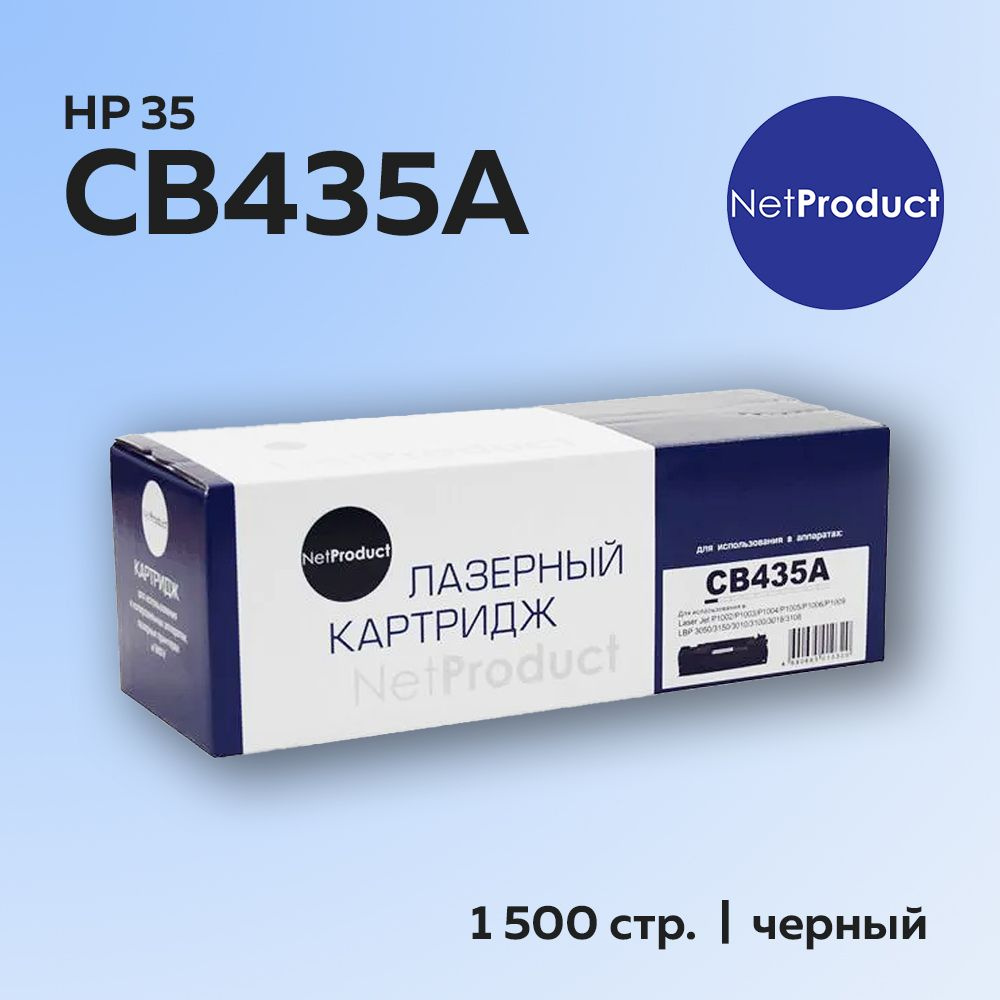 Картридж NetProduct CB435A (HP 35A) для HP LJ P1005/P1006, с чипом #1