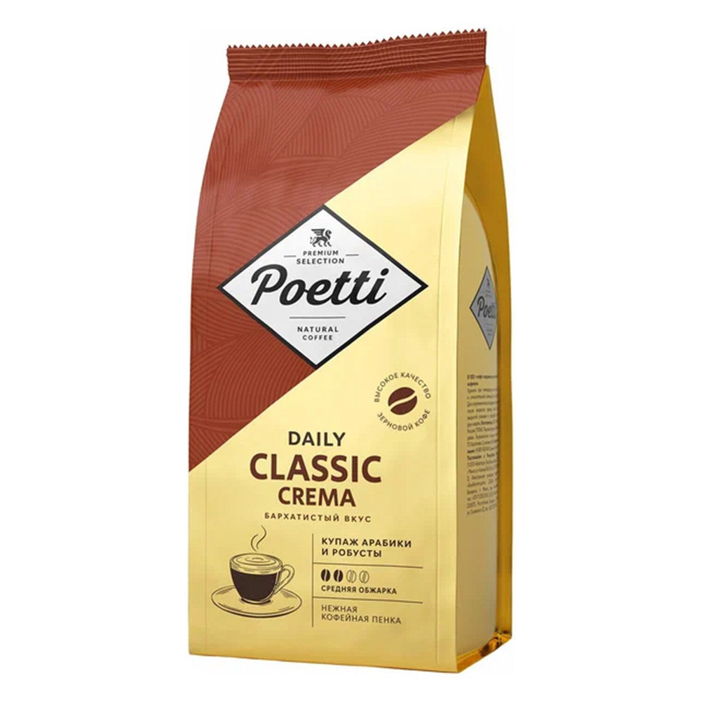 Кофе в зернах POETTI "Daily Classic Crema" 1 кг, 1шт. в комплекте #1