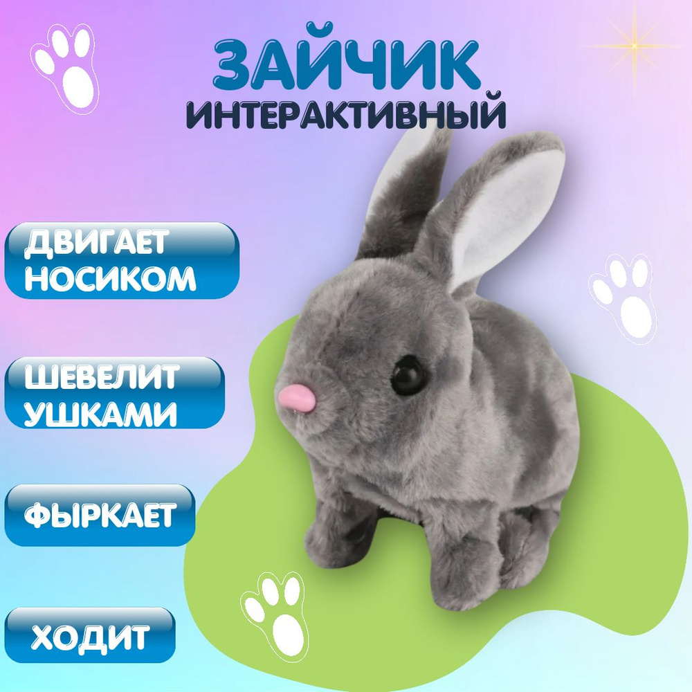 Интерактивная детская мягкая игрушка заяц/ кролик прыгающий на батарейках серый  #1