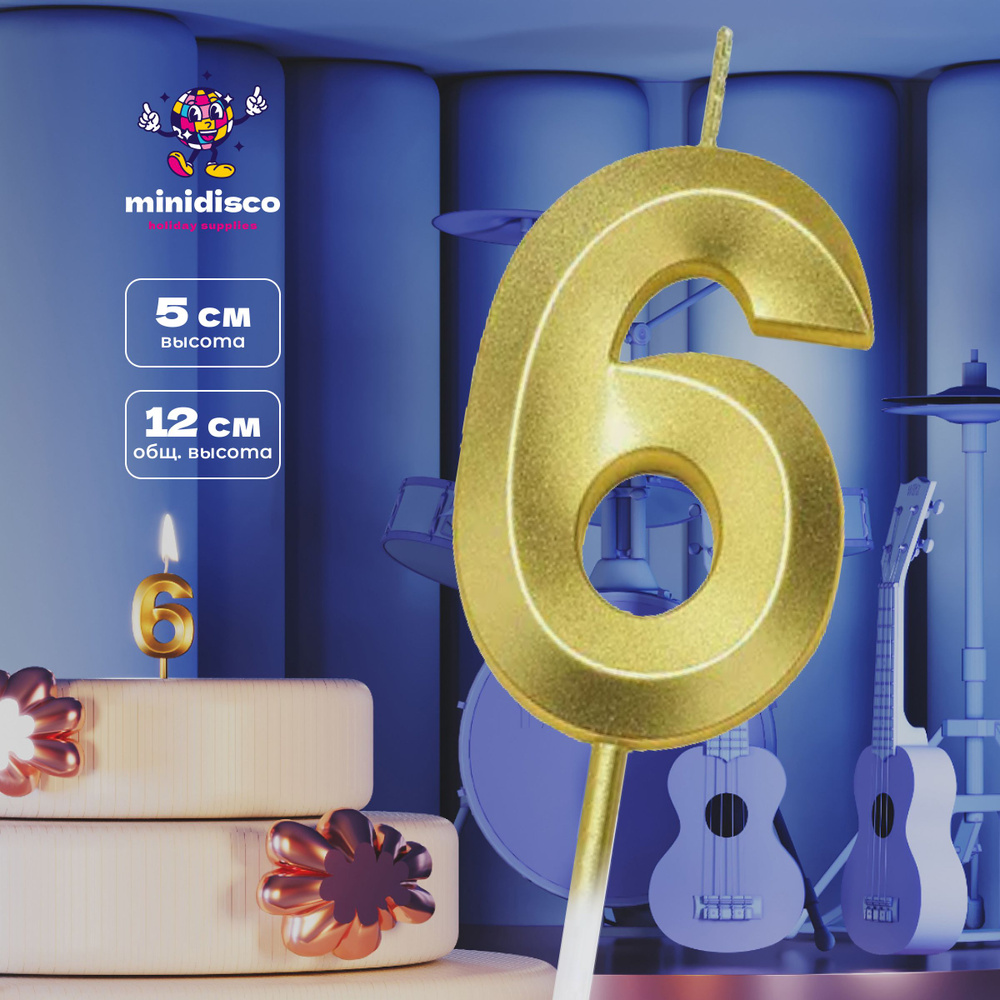 Свеча-цифра 6 для торта от Minidisco золотая с гранями, 1 шт #1