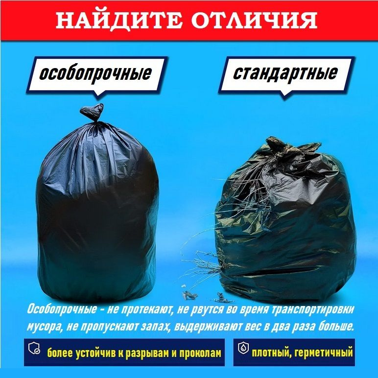 HDPE Мешки для мусора 60 л, 16мкм, 60 шт #1