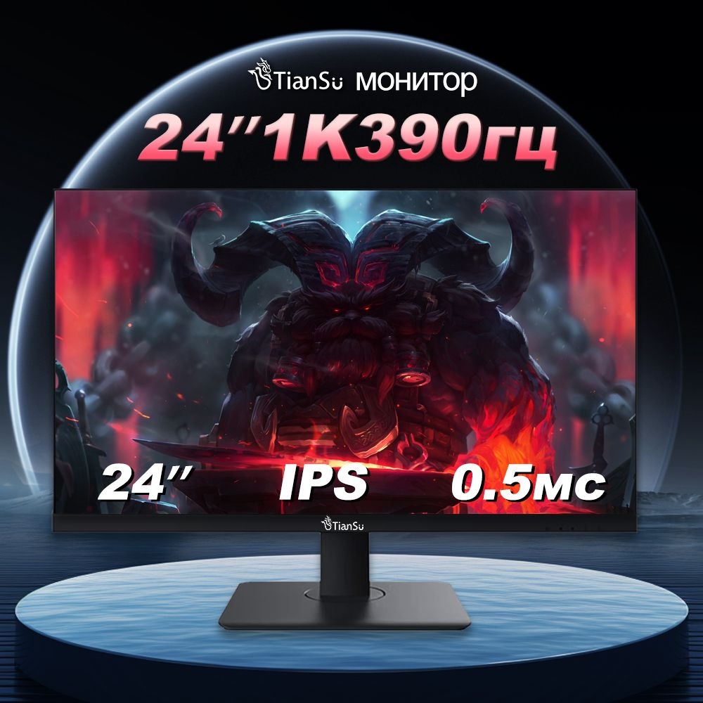 tiansu 24" Монитор мониторы для компьютера 24 дюйма 390 гц Full HD игровой монитор, черный  #1