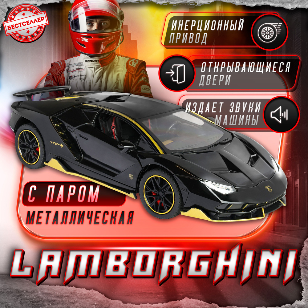 Металлическая машинка С ИМИТАЦИЕЙ ВЫХЛОПА модель Lamborghini, цвет черный, Ламборгини с дымом и багажником, #1