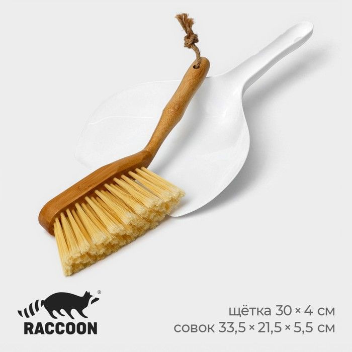 Щётка с совком Raccoon Meli, бамбуковая ручка, совок 33,5 21,5 5,5 см, щётка 30 4 см, ворс 6 см  #1