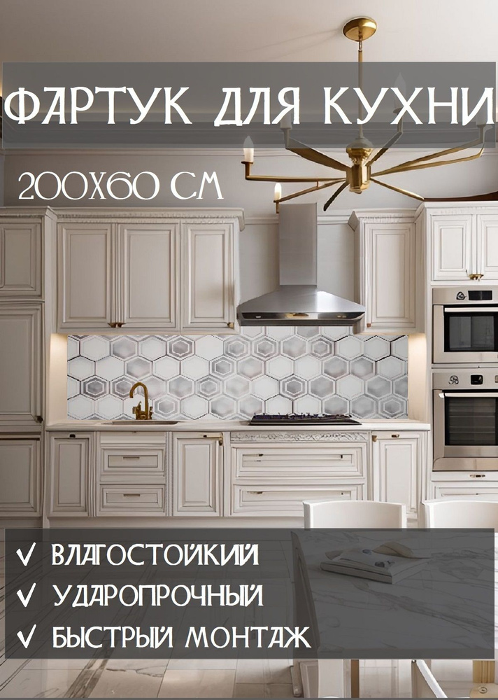 Фартук для кухни "Мозайка Серая" DM PLAST 2000х600мм #1