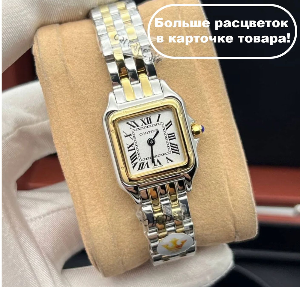 Красивые женские часики Cartier #1