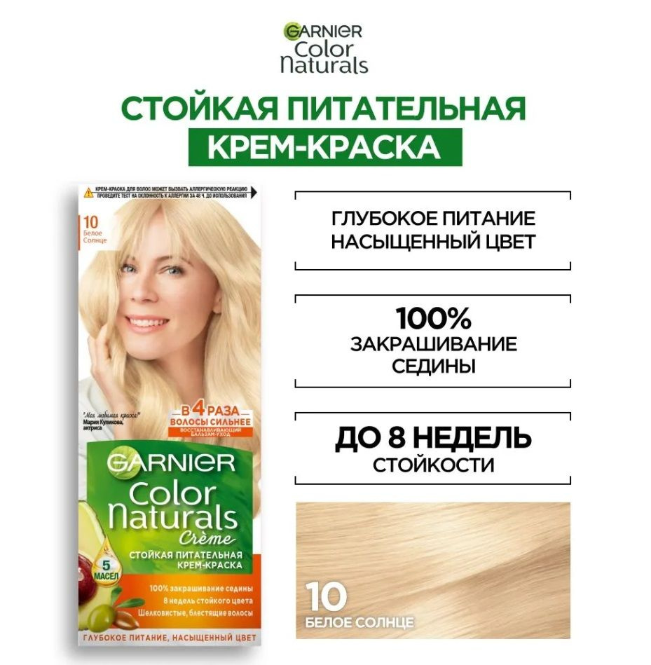 Garnier Краска для волос, 110 мл #1