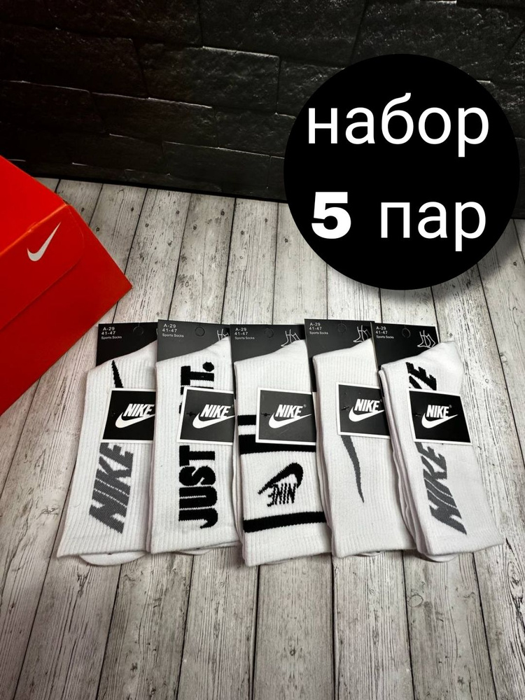 Носки Nike Носки #1