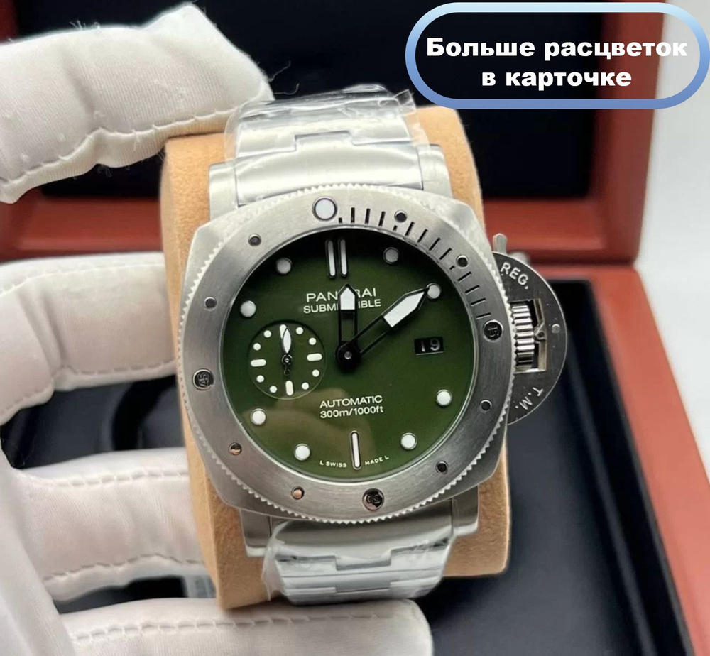 Механика премиум класса Panerai Submersible #1