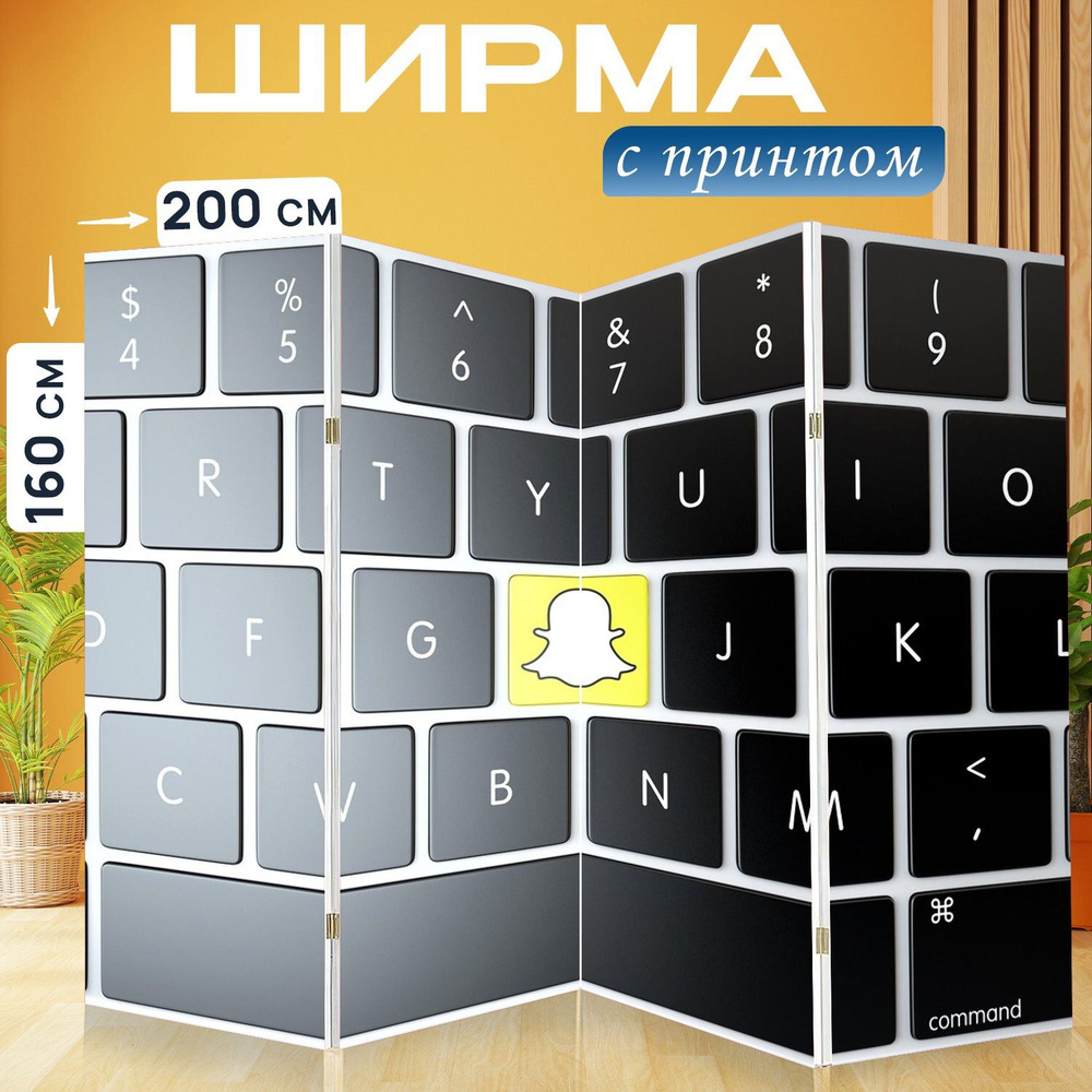 LotsPrints Ширма высота 160 см, ширина200 см. #1