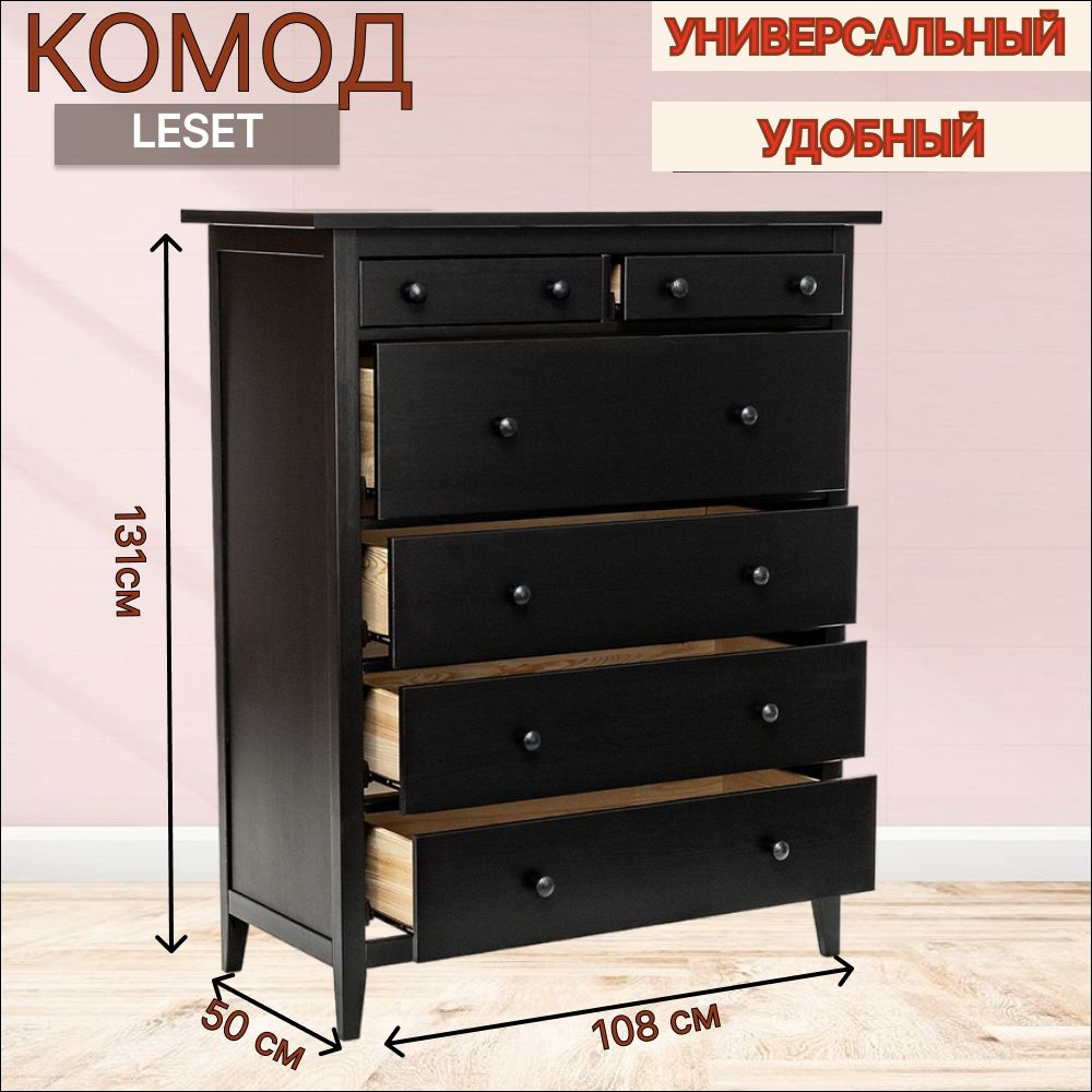 Комод Leset Мира для вещей 6 ящиков массив дерева 108x50x131 см #1