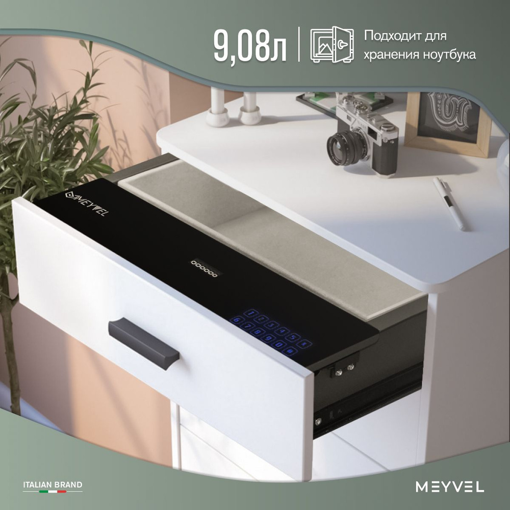 Сейф Meyvel SF9-480-150-Drawer для денег и документов (встраиваемый тайник с кодовым замком для дома #1