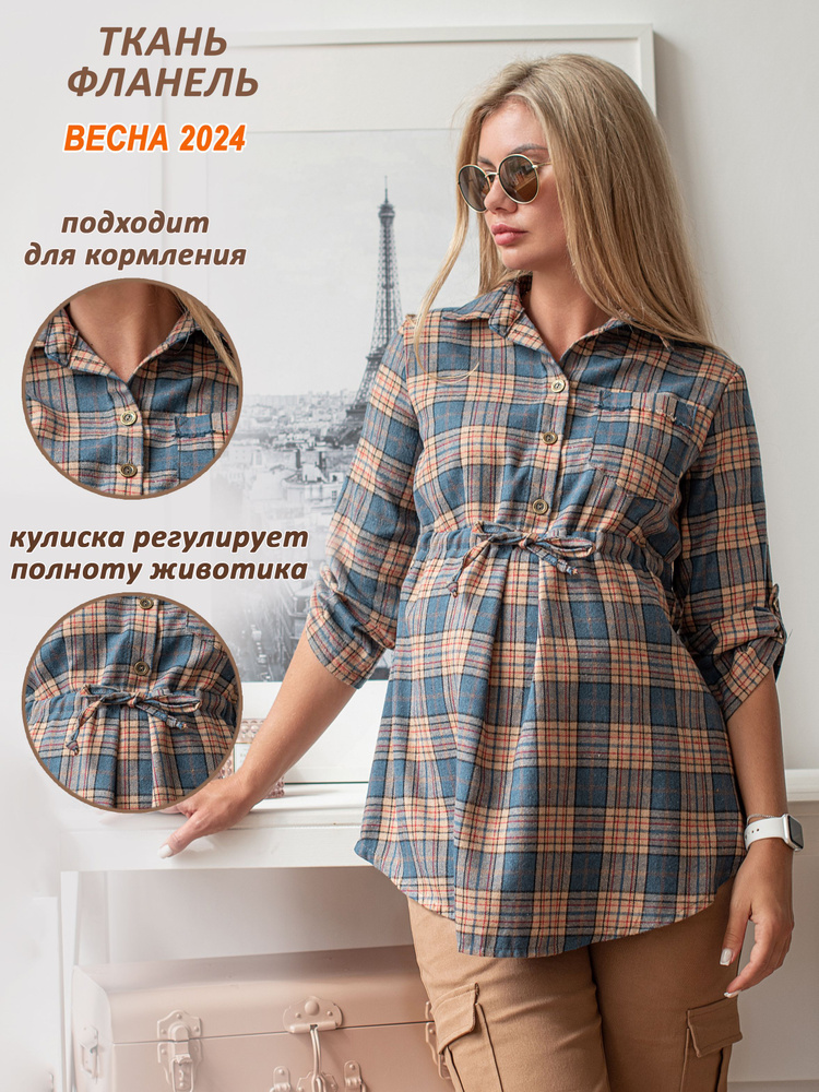 Рубашка Dream Waist oversize #1