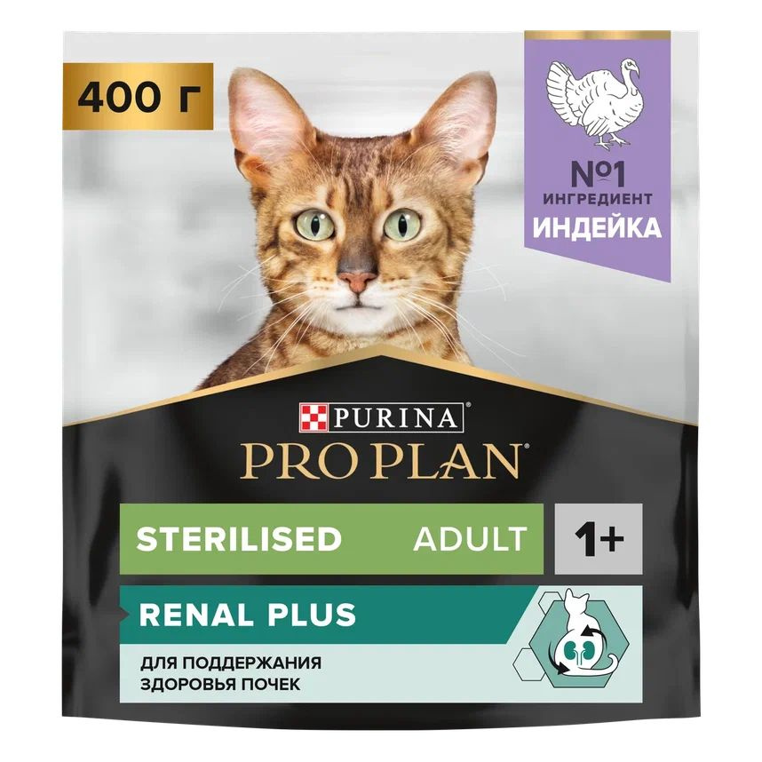 Сухой корм для кошек Pro Plan Sterilised для стерилизованных кошек с индейкой, 400 г  #1