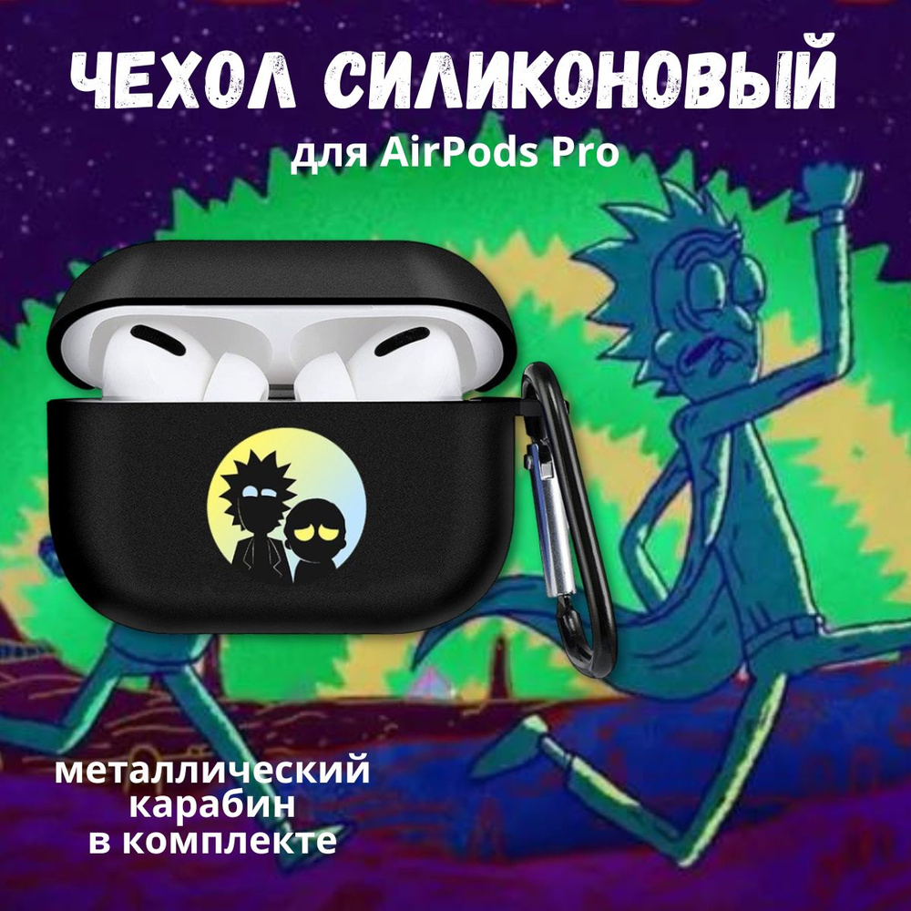 Чехол для наушников AirPods Pro2 Модель Rick&Morty #1