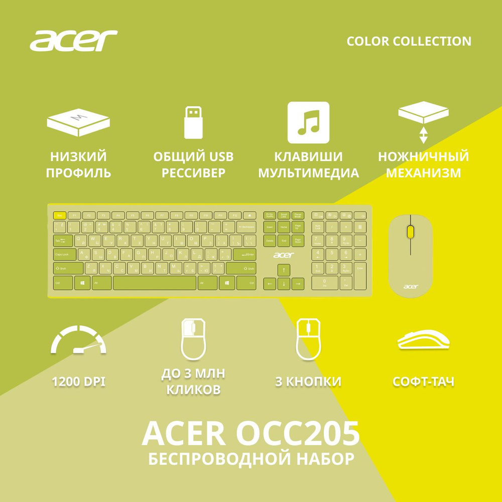 Комплект клавиатура+мышь Acer OCC205 зеленый/зеленый (zl.accee.00e)  #1