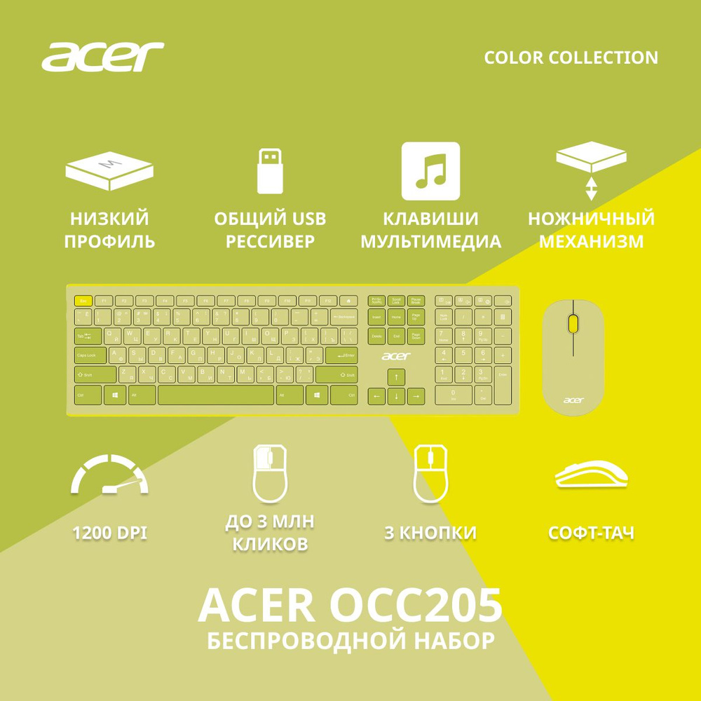 Беспроводной комплект клавиатура+мышь Acer OCC205 зеленый/зеленый  #1