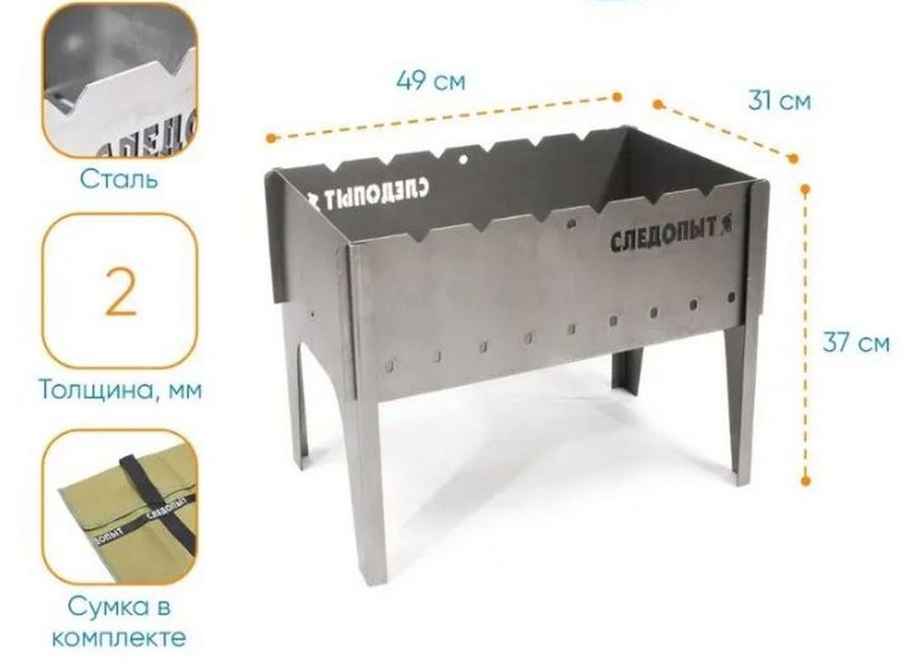 Мангал складной Следопыт (сумка для хранения) без шампуров PF-GR-02  #1