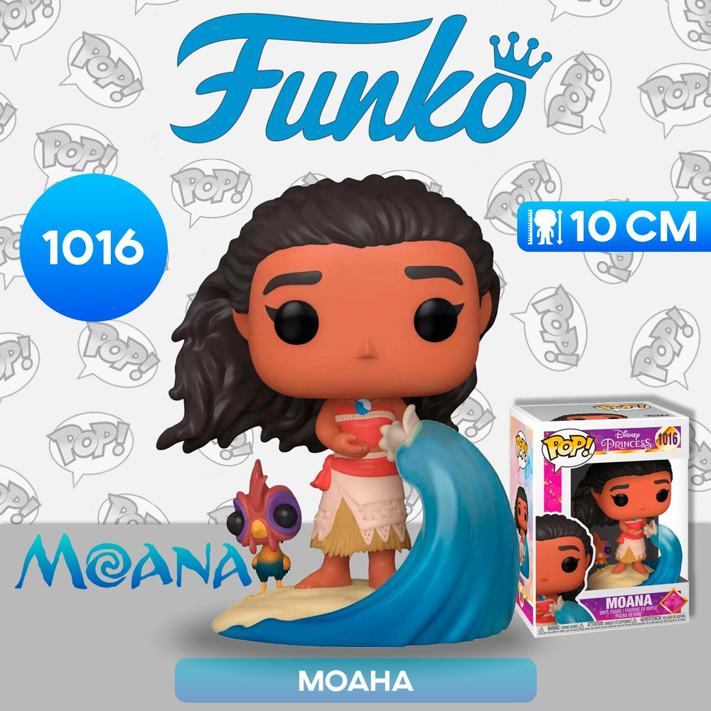 Фигурка Funko POP! Disney Ultimate Princess Moana (1016) 55970 / Фигурка Фанко ПОП! по мотивам мультфильма #1