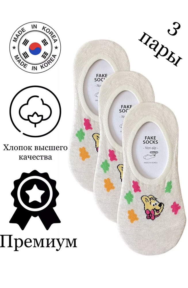 Подследники JUSUBAI socks Корея: лучшее, 3 пары #1