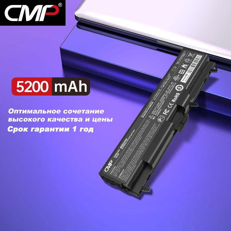 CMP Аккумулятор для Lenovo T410 / T420 / 42T4751 / L520 (56Wh, 5200mAh, 10.8V) #1