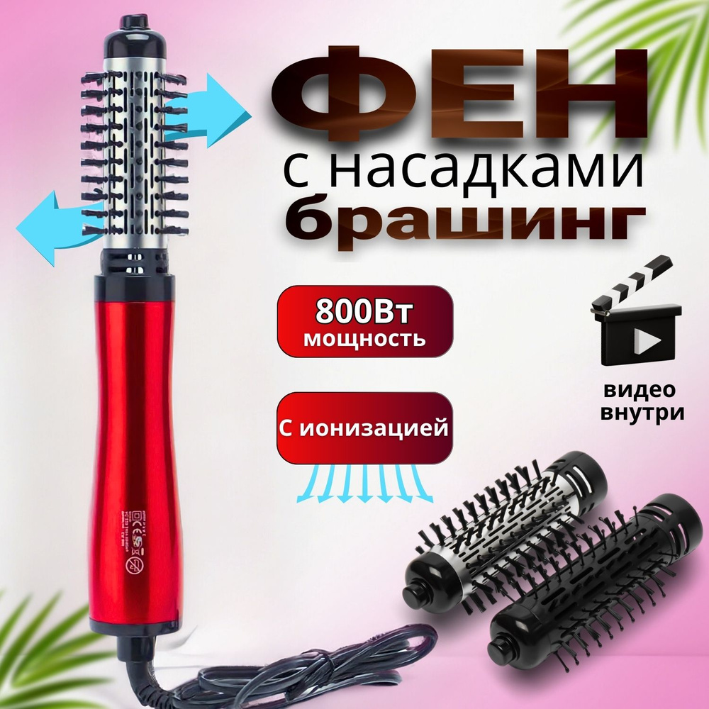 CRONIER Фен для волос Фен CR-800 800 Вт, скоростей 2, кол-во насадок 2, черный  #1