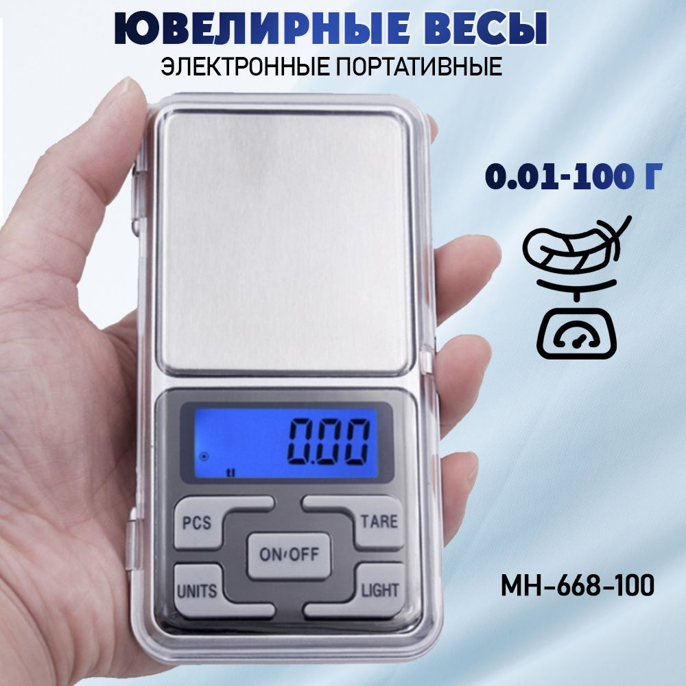 Весы / весы ювелирные/карманные / MH-668-100 от 0,1 до 100 г #1