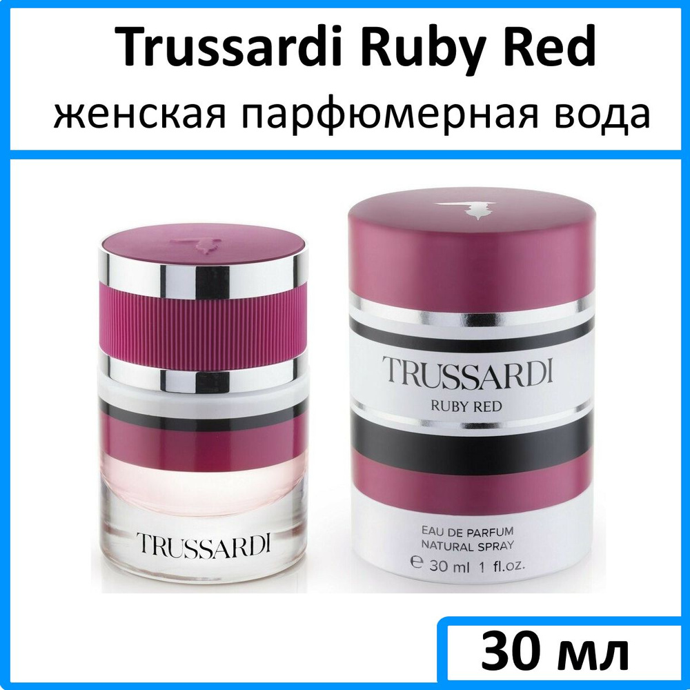 Trussardi Ruby Red Парфюмерная вода 30 мл #1