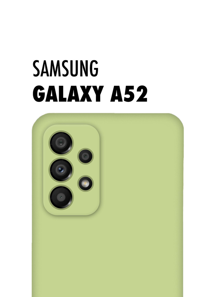 Чехол для Samsung Galaxy A52 (Самсунг Галакси А52), тонкая накладка из качественного силикона с матовым #1