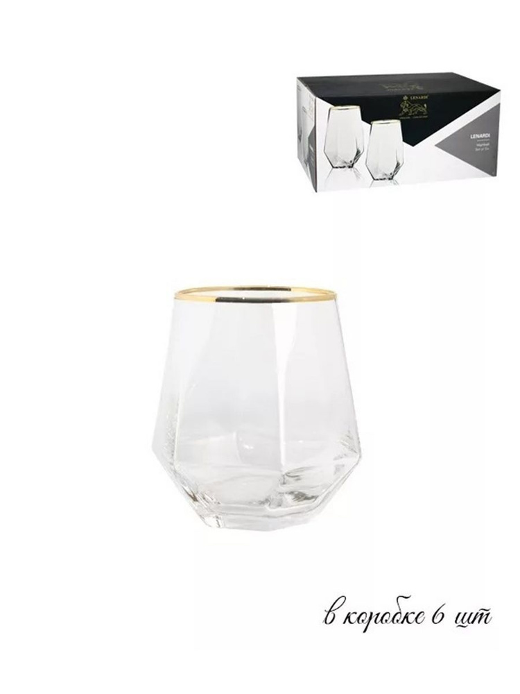 Lenardi Набор стаканов универсальный, 250 мл, 6 шт #1
